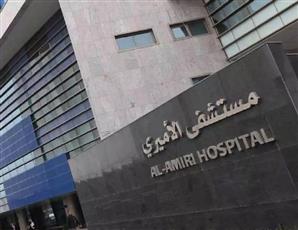 إجراء 18 عملية جراحية معقدة للغدد الصماء بالمستشفى الأميري