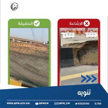 الأشغال: فيديو الانهيار الأرضي.. غير صحيح