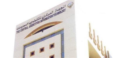 «تكنولوجيا المعلومات»: تطوير الخدمات الالكترونية ضمن أولويات الحكومة في استراتيجيتها للتحول الرقمي