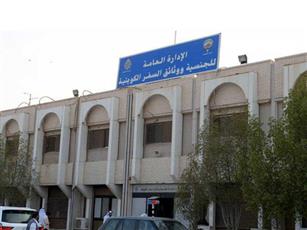 انتقال مبنى الإدارة العامة للجنسية ووثائق السفر من منطقة الضجيج إلى منطقة الشويخ