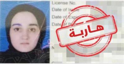 تشكيل لجنة تحقيق في شأن النزيلة الهاربة من مستشفى أثناء تلقيها العلاج
