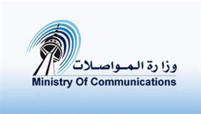 المواصلات: تجاهل أي رسائل سواء هاتفية أو بريد إلكتروني أو عبر تطبيق واتساب