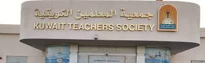 جمعية المعلمين تواصل تحركاتها لإقرار قانون حماية المعلم