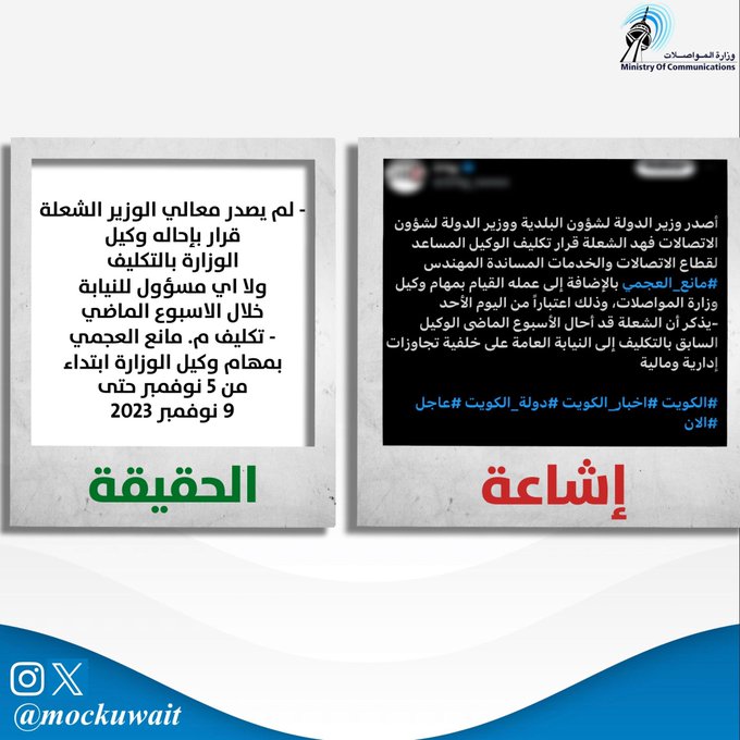 #المواصلات: لا قرار بإحالة وكيل الوزارة بالتكليف ولا أي مسؤول آخر إلى النيابة