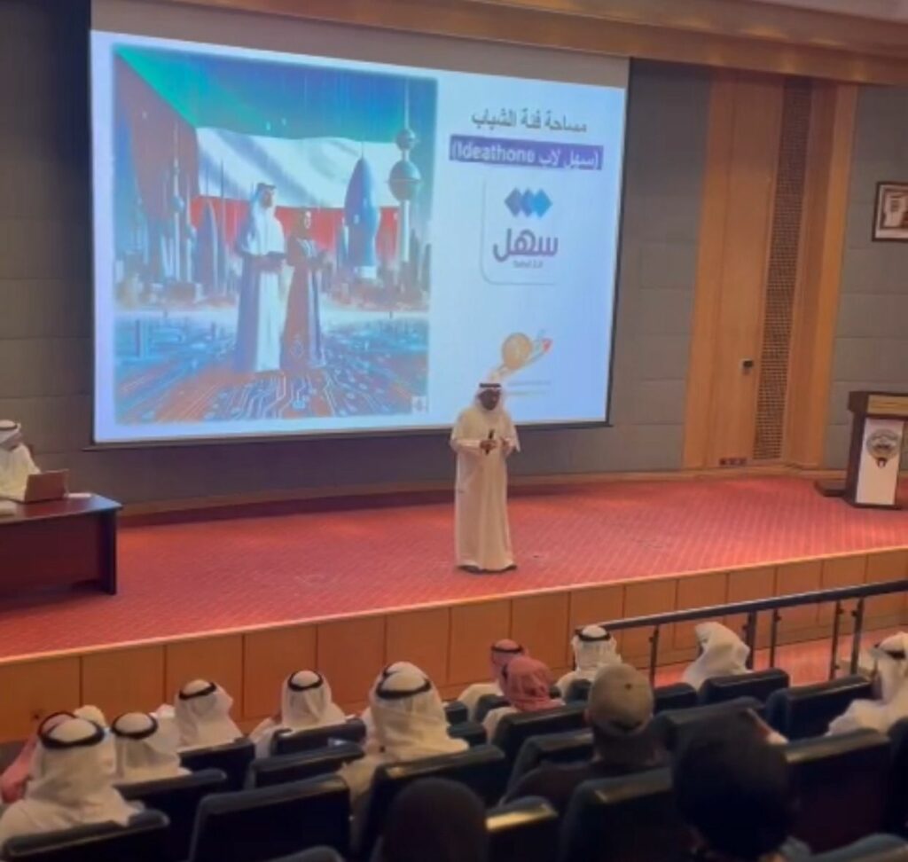بمشاركة شبابية.. انطلاق أولى جلسات ماراثون الأفكار (سهل لاب) لتطوير تطبيق (سهل)
