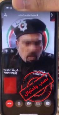 الداخلية تحذر من عمليات نصب واحتيال ظهرت مؤخراً يقوم بها بعض المحتالين من خارج دولة الكويت