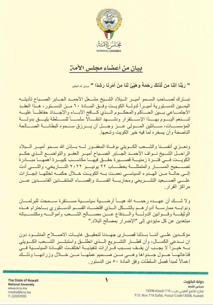 عاجل- بيان نيابي: بذلنا قصارى جهدنا لتحقيق غايات الإصلاح المنشود دون أن ندعي الكمال