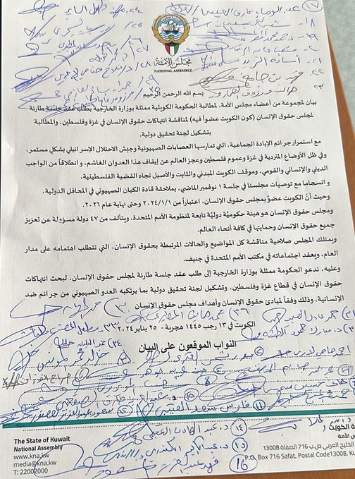36 نائباً يدعون #الحكومة لطلب عقد جلسة طارئة لـ #مجلس_حقوق_الإنسان لبحث الانتهاكات في #غزة