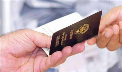 خط ساخن للإبلاغ عن مزوري ومزدوجي الجنسية