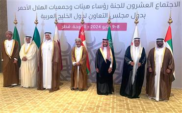 الهلال الأحمر الكويتي: اجتماع هيئات الهلال الأحمر الخليجية رسم خارطة طريق للتنسيق المشترك