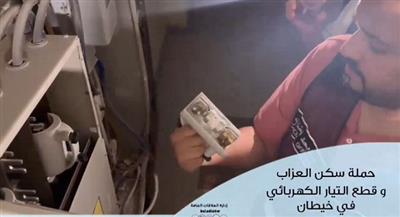 ‏بلدية الفروانية تواصل حملتها للحد من سكن العزاب في خيطان