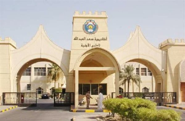 تعاون بين أكاديمية “سعد العبدالله” للعلوم الأمنية وجامعة الكويت