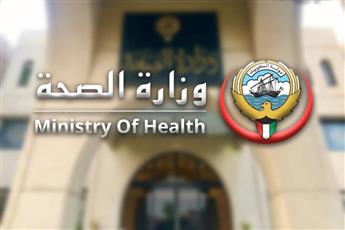 الصحة تحدث سياسة الرسوم والإعفاءات لمراجعي الرعاية الأولية