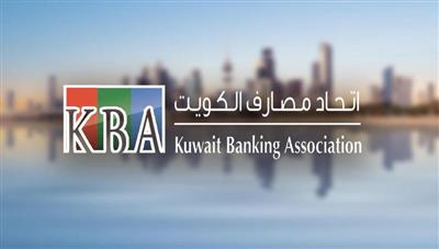 اتحاد المصارف: 48,133 مليون دينار تسهيلات ائتمانية ممنوحة من البنوك المحلية للمقيمين