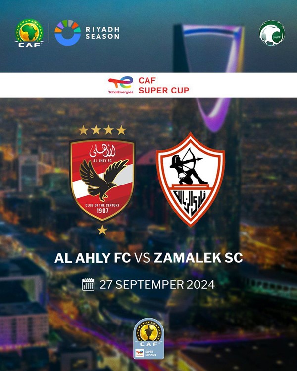 الرياض تحتضن “السوبر الأفريقي ” بين الأهلي والزمالك في 27 سبتمبر المقبل
