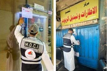 التجارة: إغلاق 3 محالات خلال حملة تفتيشية في الأحمدي