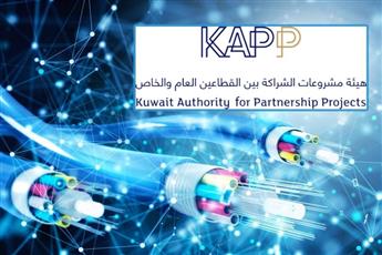 مشروع تطوير شبكة الاتصالات الثابتة: نشر شبكة الألياف الضوئية في 90% من المنازل بالكويت.. خلال 5 سنوات