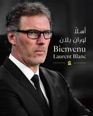 رسميا .. لوران بلان يخلف مارسيلو غاياردو في تدريب الاتحاد السعودي