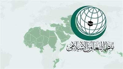 «التعاون الإسلامي»: استهداف الاحتلال لمدرسة التابعين بغزة يعد امتدادا للمجازر الوحشية وجرائم الإبادة الجماعية