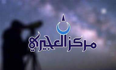 «مركز العجيري»: القمر يشرق مقترنا مع نجم «بولوكس» وخلية النحل نهاية الشهر الجاري