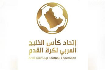اتحاد كأس الخليج: خليجي 26 ستقام في موعدها بالكويت