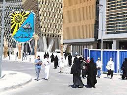 جامعة الكويت تعتمد صرف مكافأة الفصل الصيفي