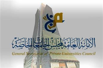 «الجامعات الخاصة»: فتح باب التسجيل لخطة البعثات الداخلية لحديثي التخرج من الثانوية الإنجليزية