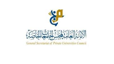 مجلس الجامعات الخاصة: قبول 88 طالبا وطالبة في خطة البعثات الداخلية