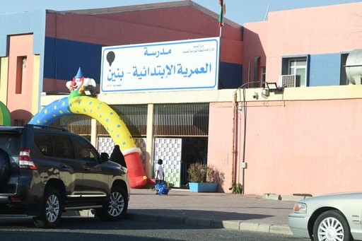 طلاب الصف الأول ابتدائي دشنوا العام الدراسي الجديد