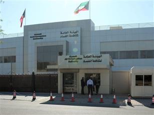 نزاهة تحيل قياديين وآخرين في وزارة التجارة والصناعة إلى النيابة العامة