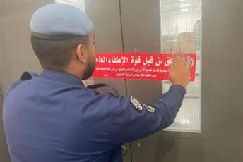 قوة الإطفاء تغلق 29 محلاً ومنشأة غلقاً إدارياً لعدم استيفائها لاشتراطات السلامة والوقاية من الحريق