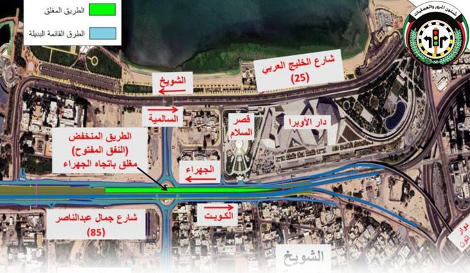 #المرور: تحويل حركة السير على #طريق_جمال_عبدالناصر باتجاه #مدينة_جابر_الأحمد_السكنية اعتباراً من بداية يوم غد الجمعة