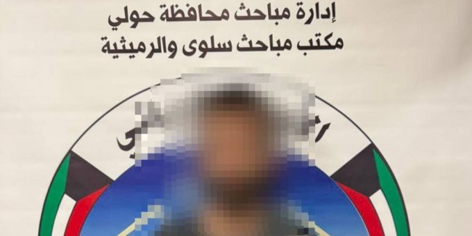 ضبط المتهم في جريمة قتل في #حولي