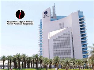 البترول الكويتية تقر مشروع إعادة الهيكلة الشاملة للقطاع النفطي