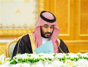 ولي العهد السعودي يعلن انطلاق القمة العالمية الأولى لحماية الطفل في الفضاء السيبراني
