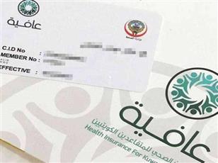 صدور مرسوم وقف قانون تأمين «عافية» رسمياً