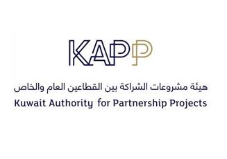 هيئة الشراكة بين القطاعين تدعو التحالفات المؤهلة لمشروع تطوير شبكة الاتصالات الثابتة لتقديم عروضها