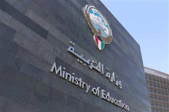 التربية تعتمد مواعيد الدوام المرن للعاملين في ديوانها ومناطقها التعليمية