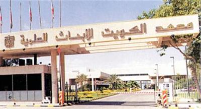 معهد الأبحاث: الكويت تتمتع بإدارة آمنة وتغطية واسعة في خدمات مياه الشرب والصرف الصحي