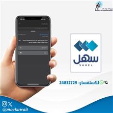 المواصلات ترسل إشعارات للمشتركين بضرورة سداد المستحقات المالية.. عبر سهل
