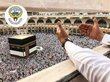 الأوقاف ترسل إشعارات القبول للحج لعام 1446 هـ عبر سهل