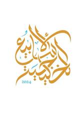 انطلاق الأسابيع الخليجية في الكويت غدا