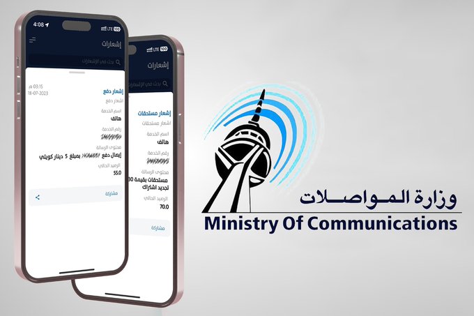 #المواصلات: التنسيق مع مؤسسات الدولة لحظر معاملات المتخلفين عن سداد المديونيات