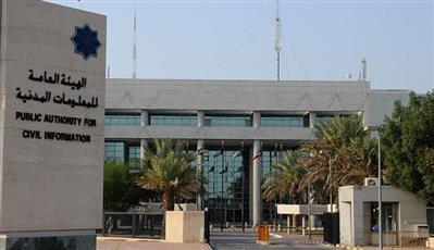 المعلومات المدنية تعلن عن توافر فرص وظيفية للكويتيين حديثي التخرج وذوي الخبرة