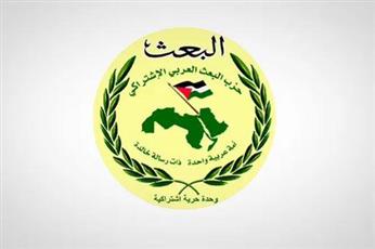 «حزب البعث السوري» يعلق أنشطته حتى إشعار آخر