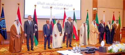 اجتماع أوابك الوزاري يقر إعادة هيكلة المنظمة وتغيير اسمها إلى المنظمة العربية للطاقة – AEO
