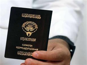 فقدان الجنسية الكويتية من 5 أشخاص حصلوا عليها بالتأسيس