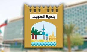 البلدية: توجيه 140 إنذار مخالفة أنظمة بناء في منطقة الشويخ الصناعية