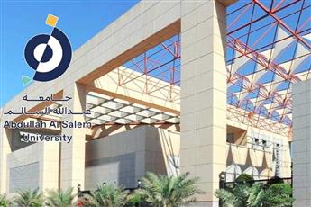 جامعة عبدالله السالم: آخر موعد لتأجيل القبول للطلبة المستجدين.. الثلاثاء 28 يناير الجاري