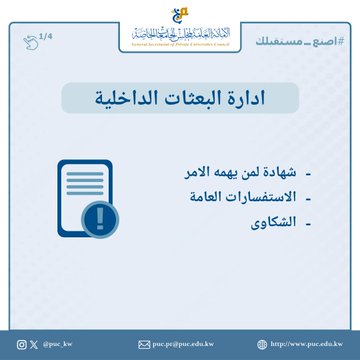 #الجامعات_الخاصة: افتتاح قاعة استقبال المراجعين في #برج_سنابل M2.. غداً